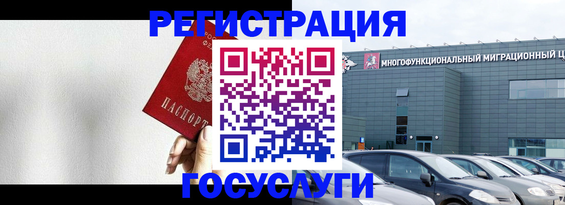 прописка штамп в Алексине