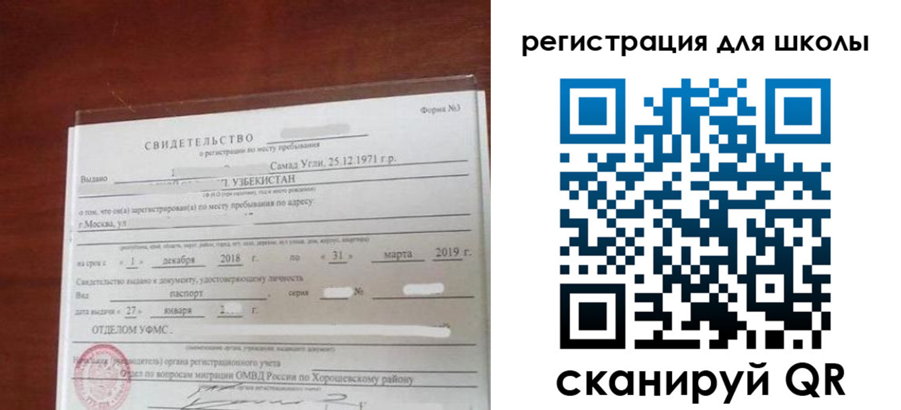 временная регистрация купить в Алексине
