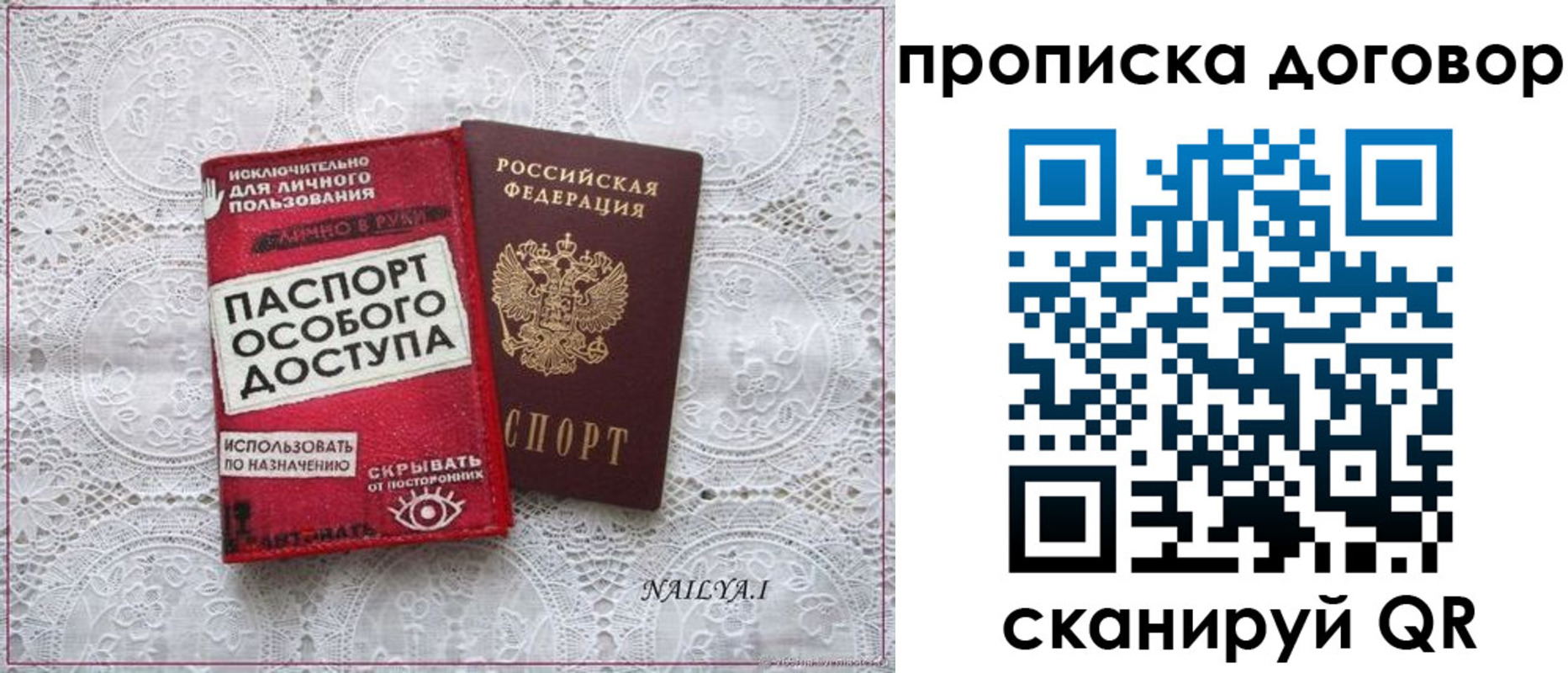 временная регистрация для школы в Алексине
