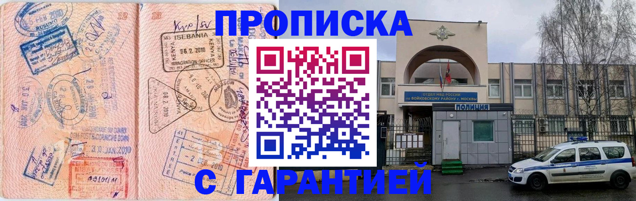 временная регистрация в квартире в Алексине