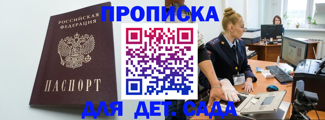 временная прописка в Алексине