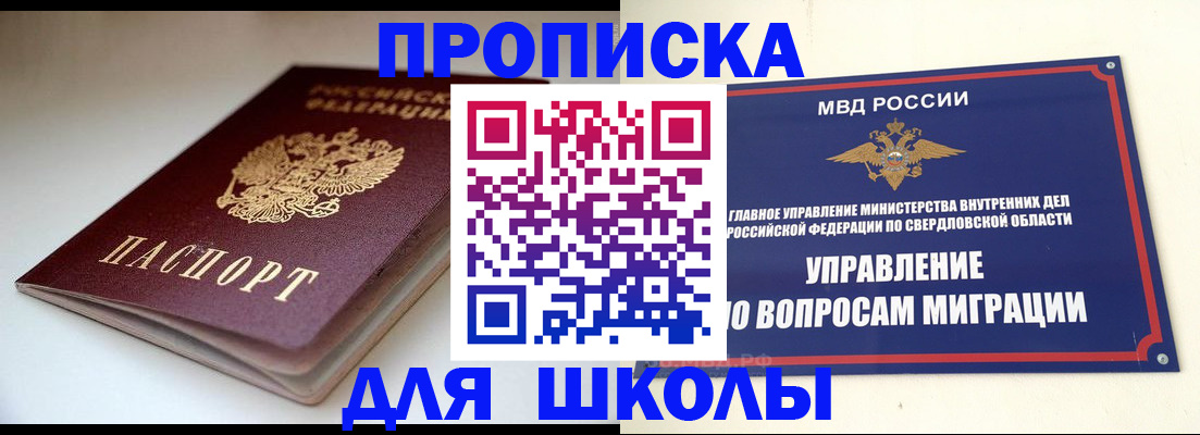 прописка в Алексине