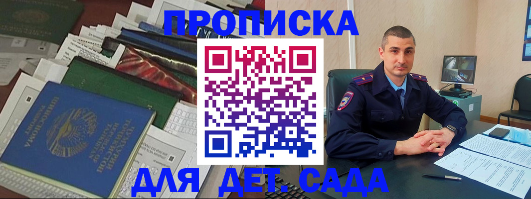 купить прописку в Алексине