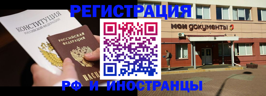 прописка для школы в Алексине