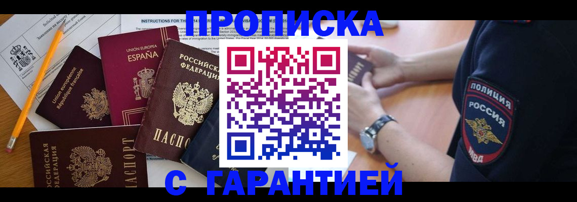 прописка для военкомата в Алексине