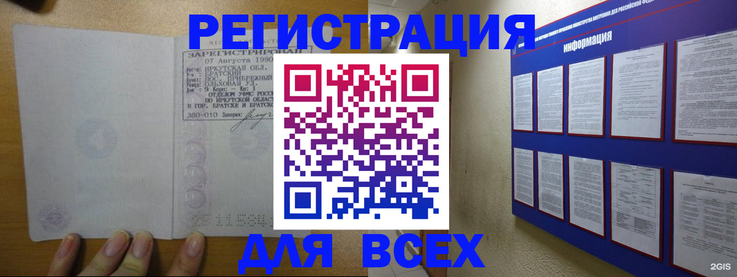прописка гарантия в Алексине
