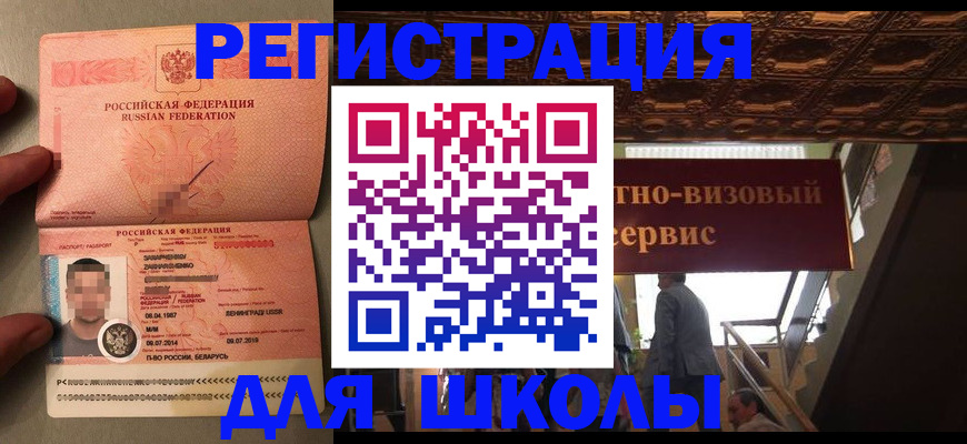 прописка законно в Алексине