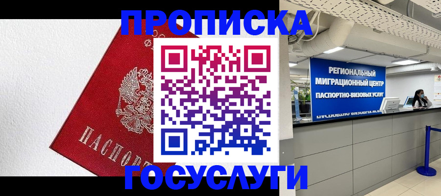 прописка 2025 в Алексине