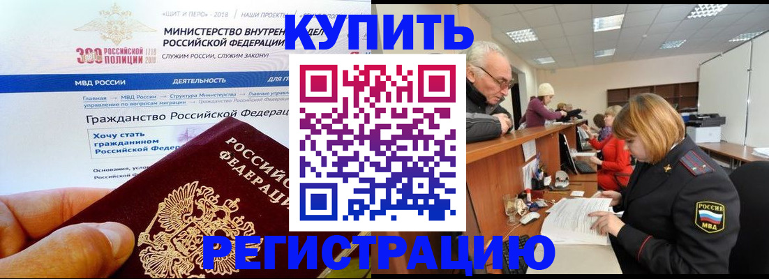 прописка гарантия в Алексине