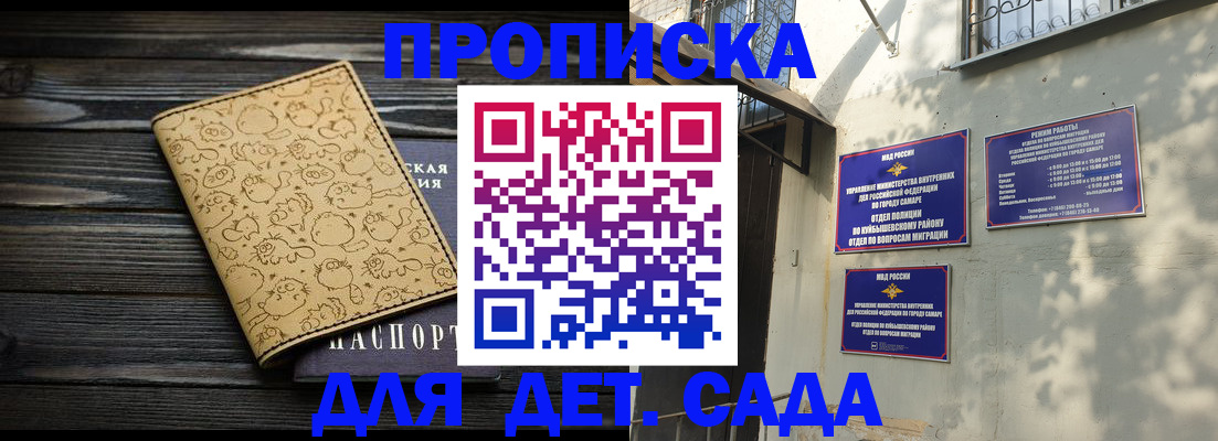 временная регистрация для школы в Алексине