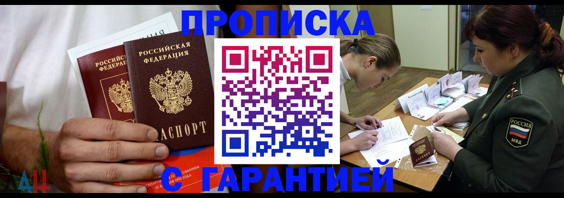 прописка паспорт в Алексине